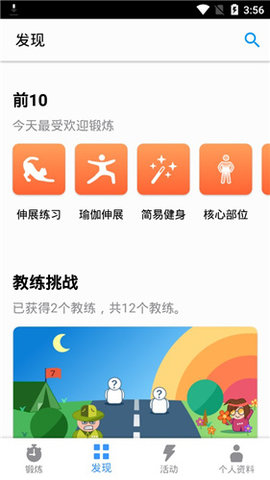 seven解锁版app