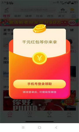海龙赚app