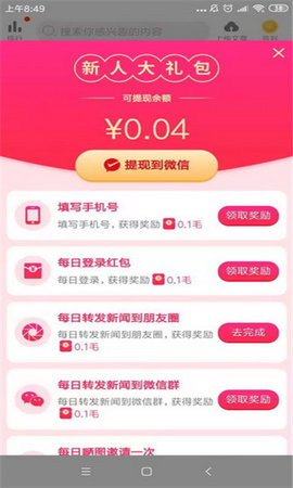 海龙赚app