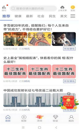 海龙赚app