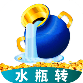 水瓶转app