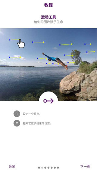 静态图片动起app
