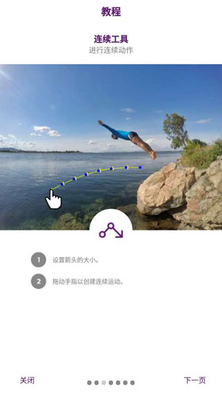 静态图片动起app