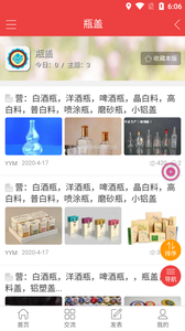 玻璃酒瓶网