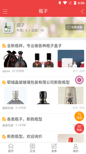 玻璃酒瓶网