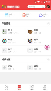 玻璃酒瓶网