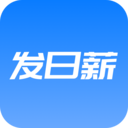 发日薪app