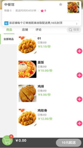 希望校园app