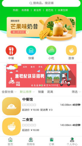 希望校园app