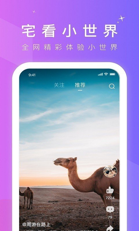 星梦汇聚