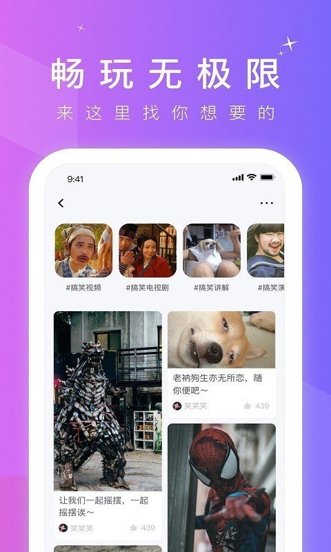 星梦汇聚