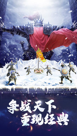 三国擒雄策略团战攻城版