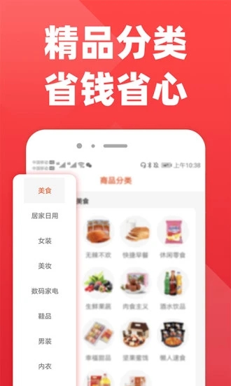 拉风优惠