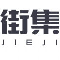 街集app