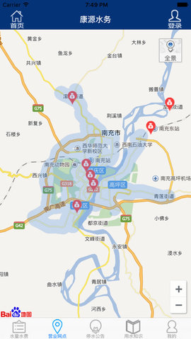 南充市交水费app