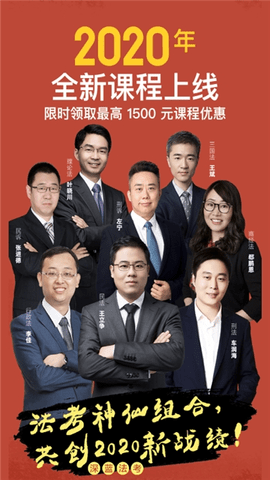 万国法考App