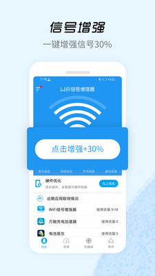 联通信号增强器