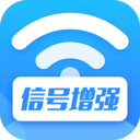 永久增强手机信号app
