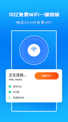 永久增强手机信号app