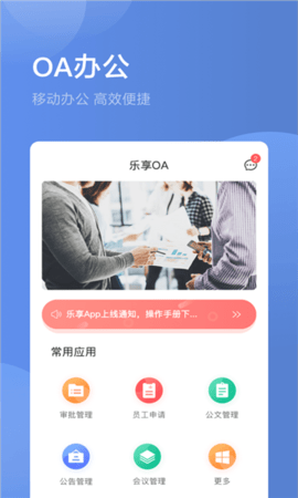 贵商智慧服务云平台