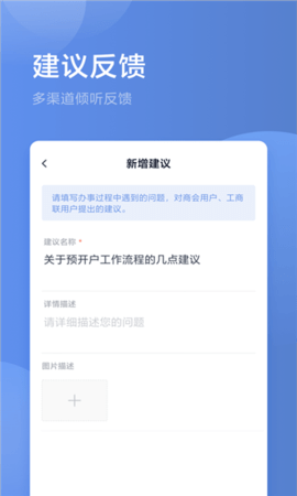 贵商智慧服务云平台