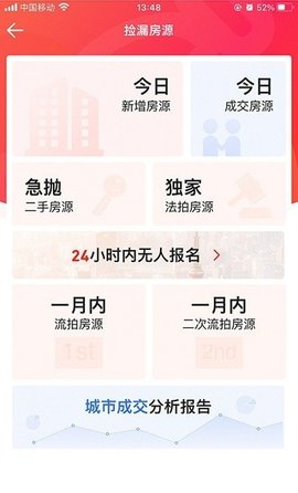 吉拍拍app