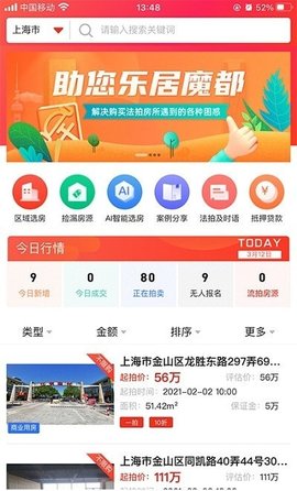吉拍拍app