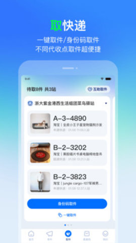 手机尾号查快递的app