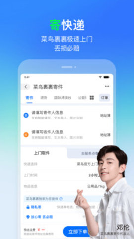 手机尾号查快递的app