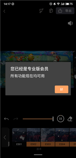 小狐狸动画处理软件