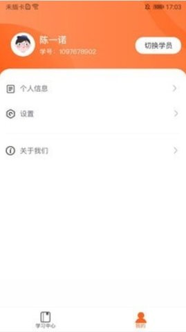 杰夫教育学生版