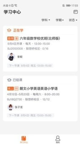 杰夫教育学生版