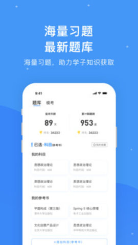 研盒app1.0.2
