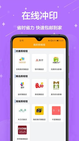 证件照换装app