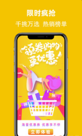 大连宜起购app
