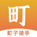 町子骑手app