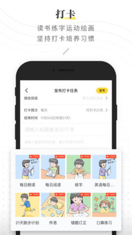 晓黑板app