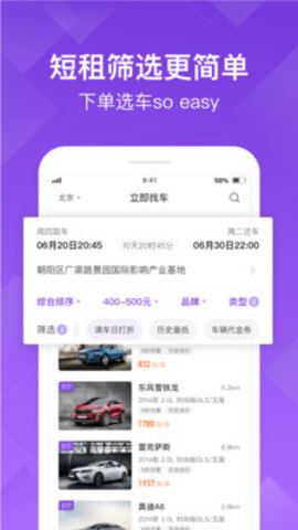 租大巴车app