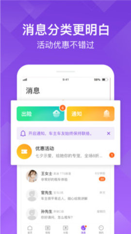 租大巴车app