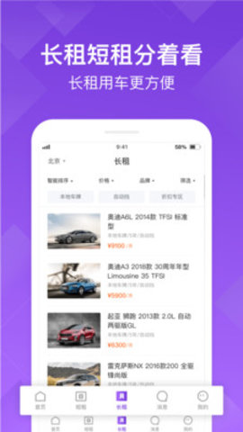 租大巴车app