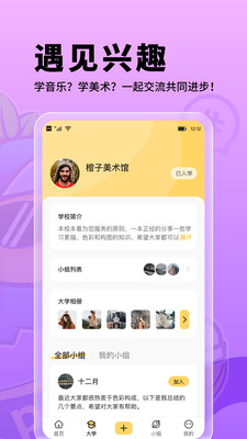 朗果校园app