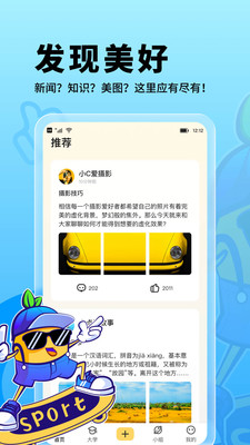 朗果校园app
