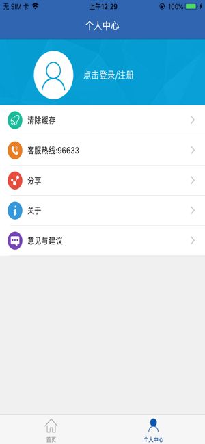 平顶山社保认证app