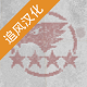 第六装甲部队追风汉化版