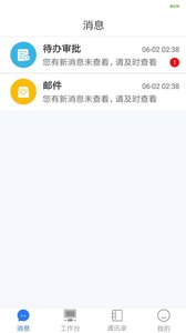 蟠桃短视频办公