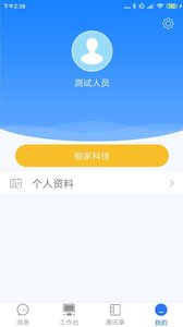 蟠桃短视频办公