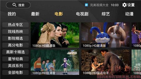 完美视频大全tv版