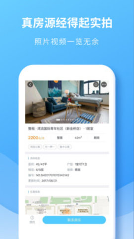 温州大城管家app