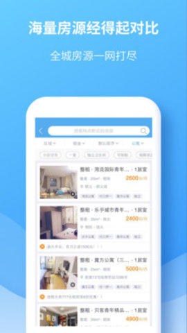 温州大城管家app