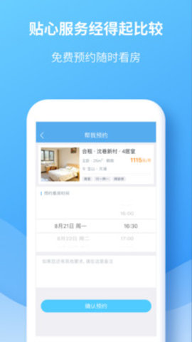 温州大城管家app